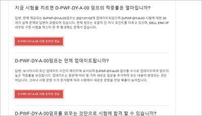 d-pwf-dy-a-00_exam_2