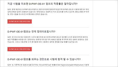 d-pwf-oe-01_exam_2