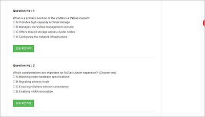 d-vxr-ds-00_exam_2
