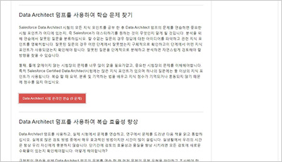 data-architect_exam_2