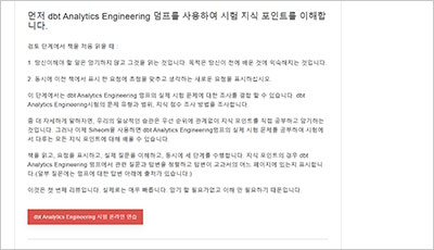 dbt-analytics-engineering_exam_2