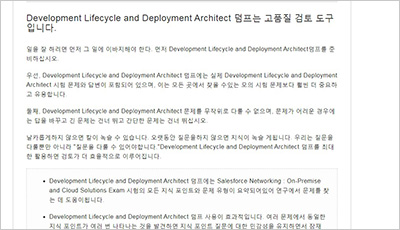 development-lifecycle-and-deployment-architect_exam_2