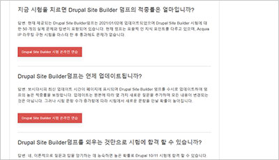 drupal-site-builder_exam_2