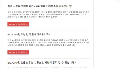 eic-cmp_exam_2