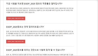 esdp_2025_exam_2