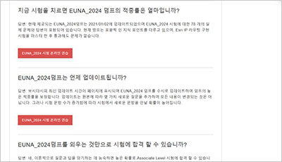 euna_2024_exam_2