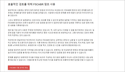 f5cabr_exam_2