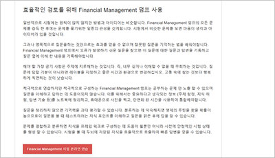 financial-management_exam_2