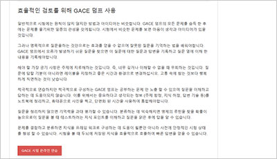 gace_exam_2