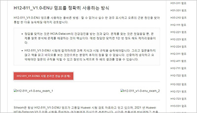 h12-811_v1-0-enu_exam_2