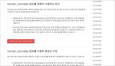 h13-321_v2-5-enu_exam_2