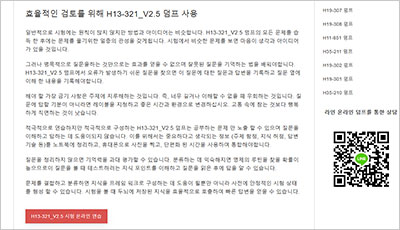h13-321_v2-5_exam_2