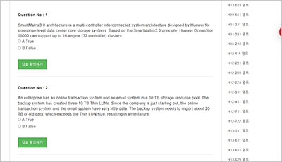 h13-629_v3-0-enu_exam_2