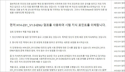 h14-231_v1-0-enu_exam_2