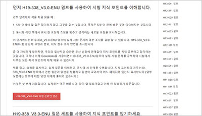 h19-338_v3-0-enu_exam_2