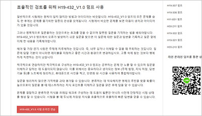 h19-432_v1-0_exam_2