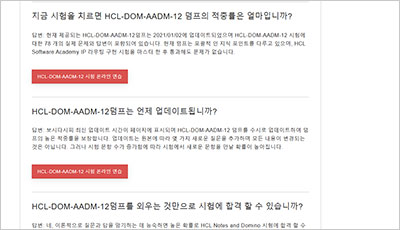 hcl-dom-aadm-12_exam_2