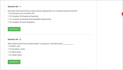 hcl-dom-uadm-12_exam_2