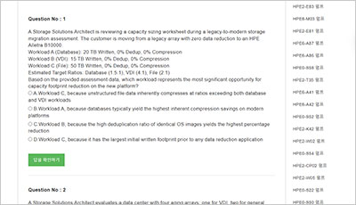 hpe0-j82_exam_2