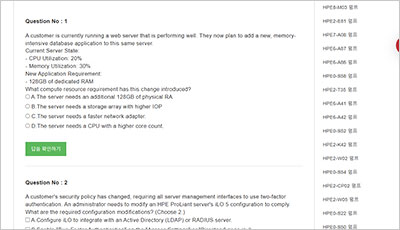 hpe0-s59_exam_2