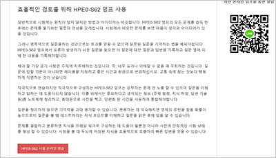 hpe0-s62_exam_2