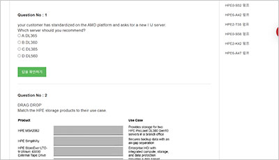 hpe0-v25_exam_2