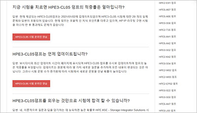 hpe3-cl05_exam_2