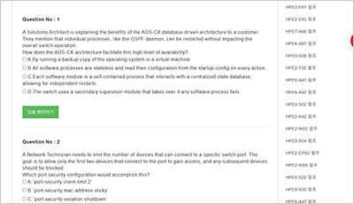 hpe6-a86_exam_2
