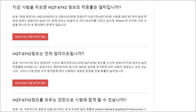 hqt-6742_exam_2