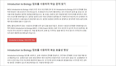 introduction-to-biology_exam_2