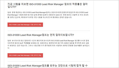 iso-31000-lead-risk-manager_exam_2
