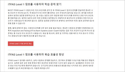 itfas-level-1_exam_2