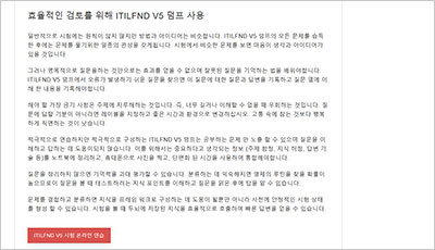 itilfnd-v5_exam_2