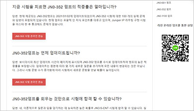 jn0-352_exam_2