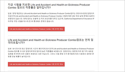 life-and-accident-and-health-or-sickness-producer-combo_exam_2