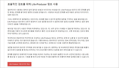 life-producer_exam_2