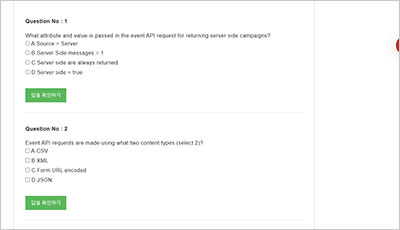 marketing-cloud-personalization_exam_2