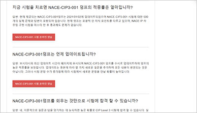 nace-cip3-001_exam_2