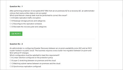 ncp-bc-7-5_exam_2
