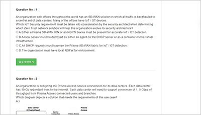 netsec-architect_exam_2