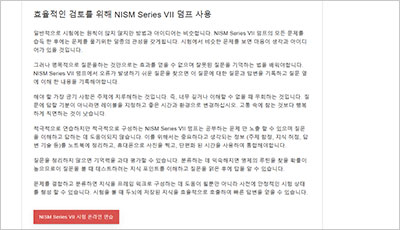 nism-series-vii_exam_2