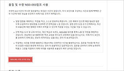 ns0-093_exam_2