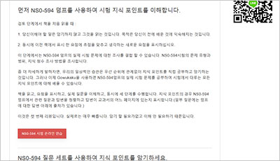 ns0-594_exam_2