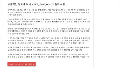 nse5_fwf_ad-7-6_exam_2