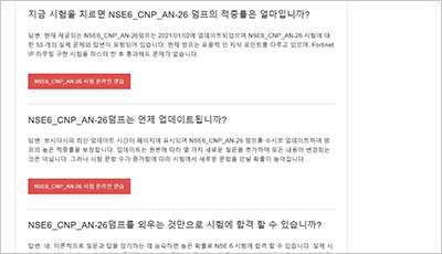 nse6_cnp_an-26_exam_2