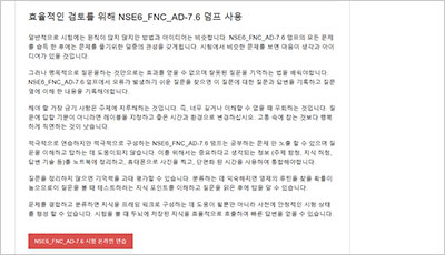 nse6_fnc_ad-7-6_exam_2