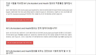 ny-life-accident-and-health_exam_2