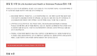 ok-life-accident-and-health-or-sickness-producer_exam_2