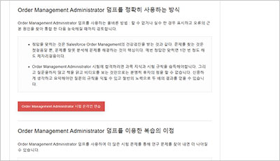 order-management-administrator_exam_2