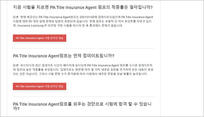 pa-title-insurance-agent_exam_2